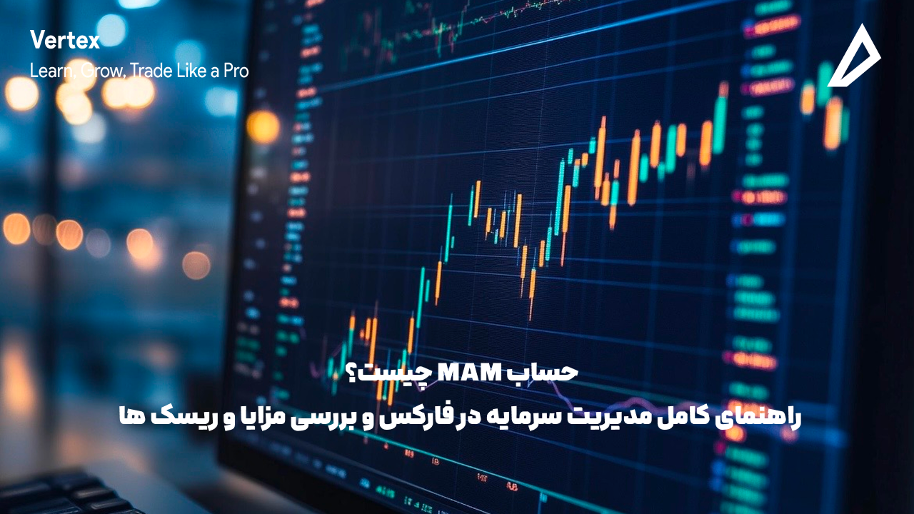تصویر بیانگر حساب mam می باشد.